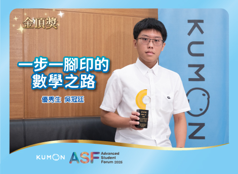 一步一腳印的數學之路! 一步一腳印的數學之路!