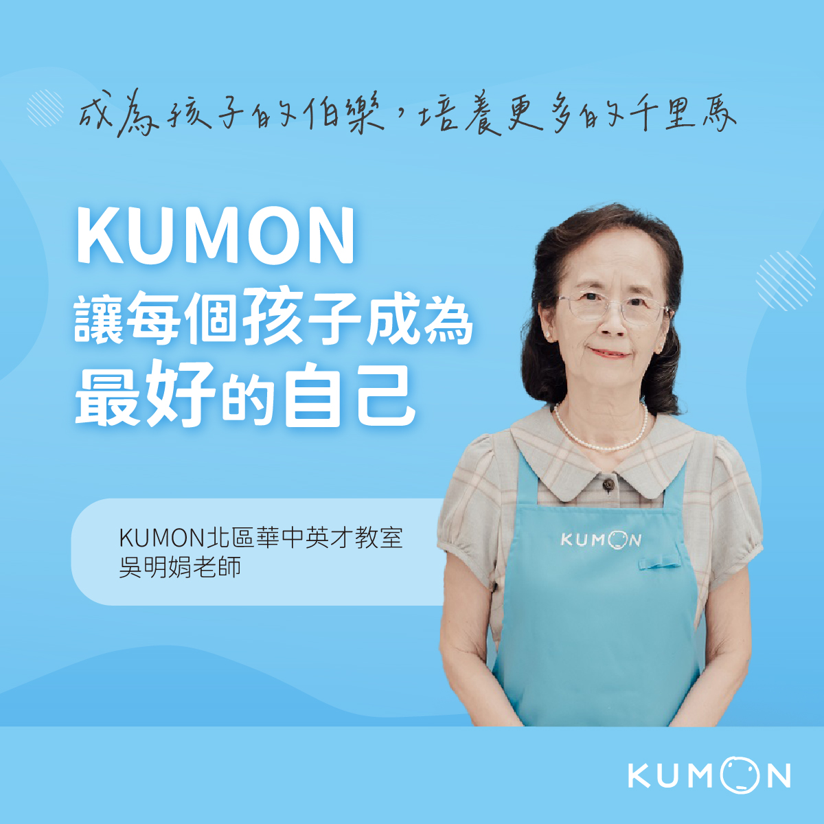 成為孩子的伯樂,培養更多的千里馬 成為孩子的伯樂,培養更多的千里馬