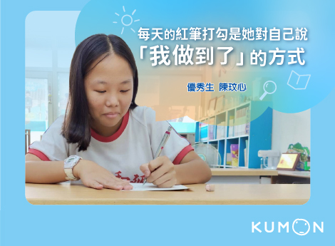 每天用紅筆打勾,是她對自己說「我做到了」的方式 每天用紅筆打勾,是她對自己說「我做到了」的方式