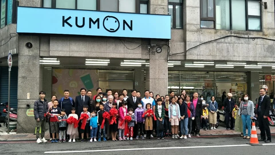 KUMON羅東興東南門教室開幕