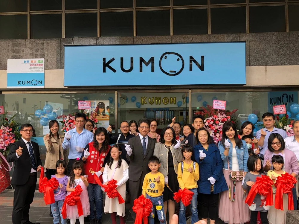 KUMON新莊中原教室開幕