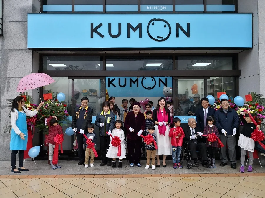 KUMON香山經國教室開幕