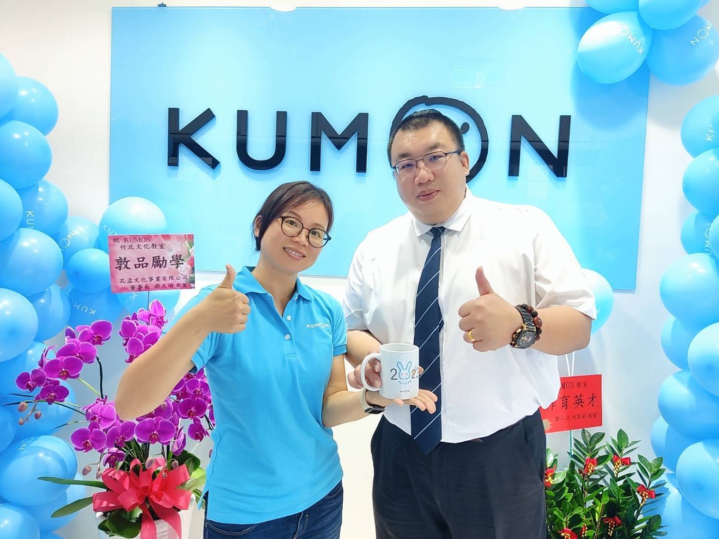 恭喜KUMON 竹北文化教室開幕！