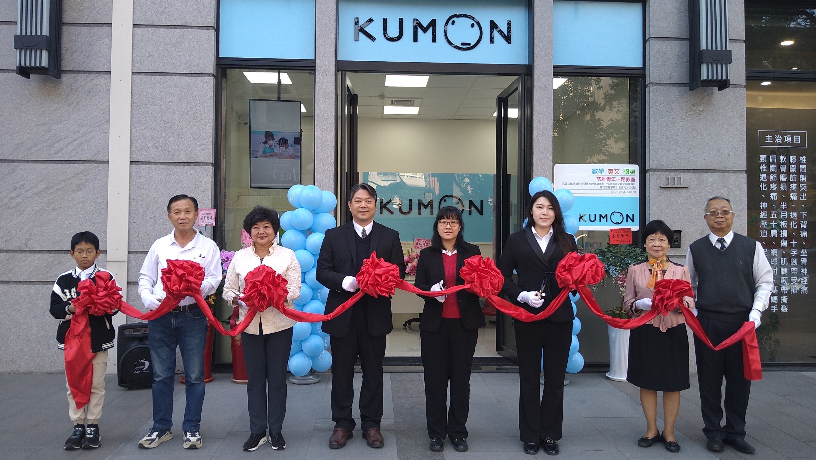 恭喜KUMON 苓雅青年一路教室開幕！