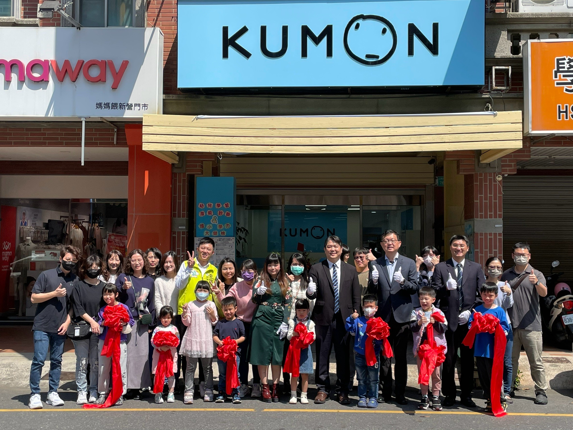 恭喜KUMON 新營三民中正教室開幕! 恭喜KUMON 新營三民中正教室開幕!