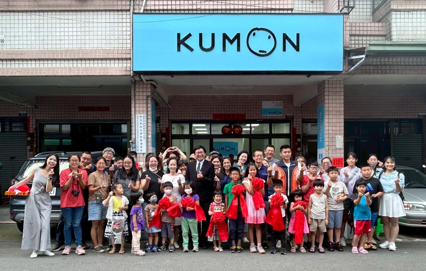 恭喜KUMON 大里立新教室開幕! 恭喜KUMON 大里立新教室開幕!