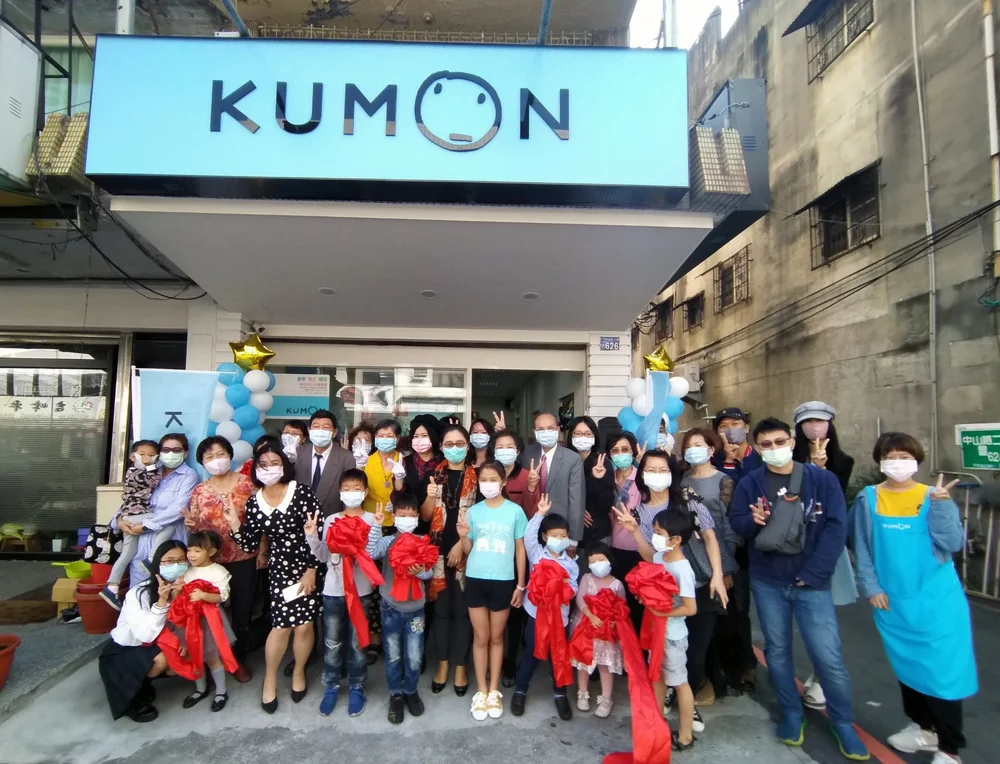 KUMON彰化中山光復教室開幕